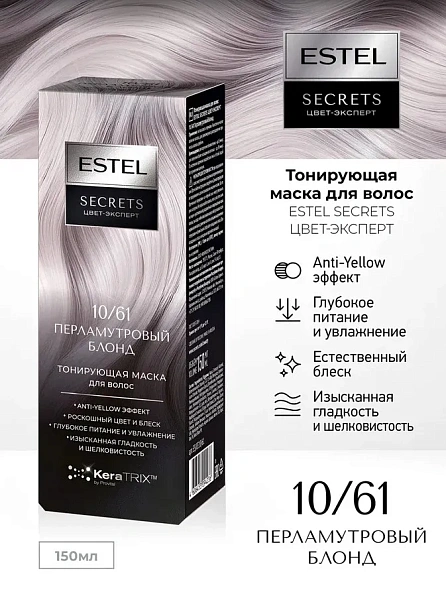 ESTEL Secrets Цвет-Эксперт маска тонирующая для волос 10/61 перламутровый блонд 150мл